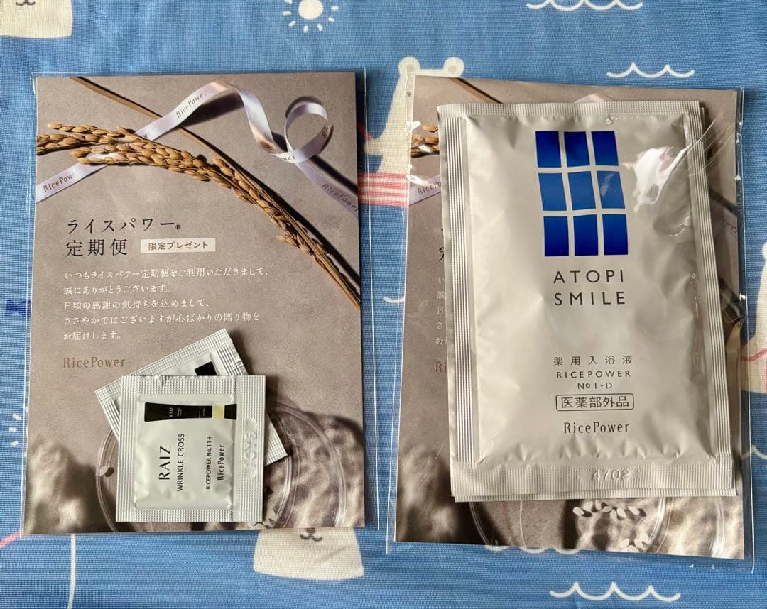 サンプル品付　アトピスマイルクリーム50g ２本セット