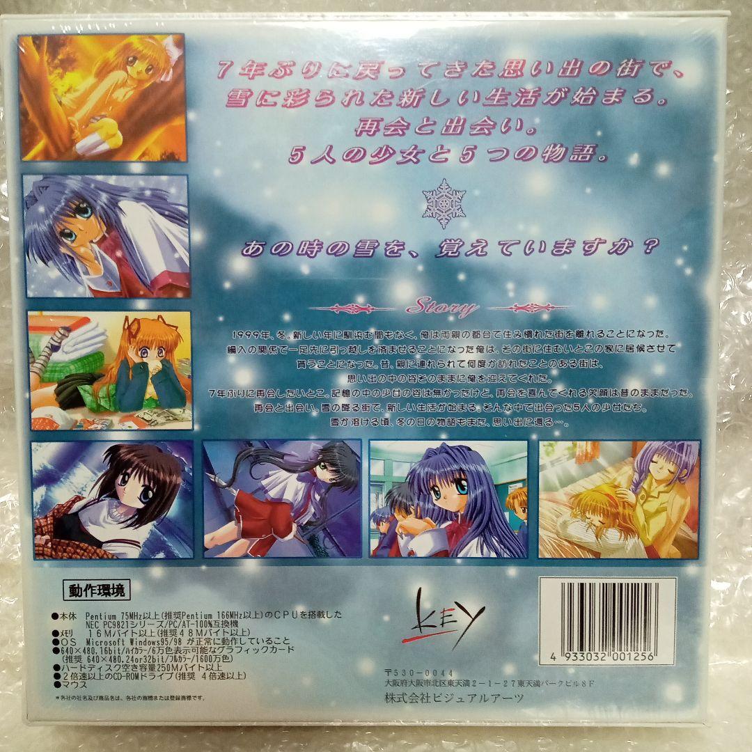 【新品・未開封レア!!】PCレトロゲーム kanon 通常版セット