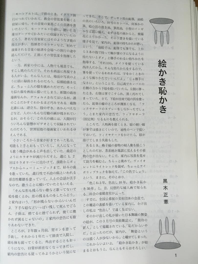 東京出版『大学への数学』2000年4月号～2001年3月号 月刊誌全12冊セット