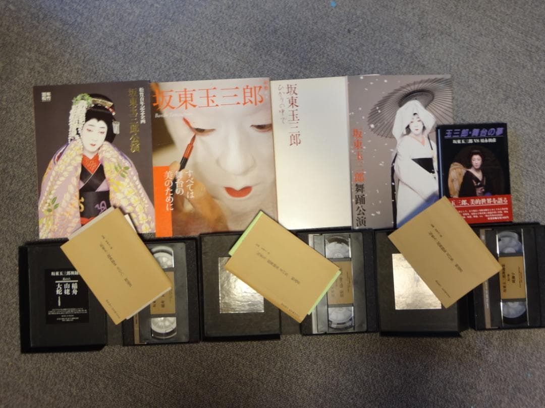 坂東玉三郎      写真集・舞踊公演パンフレット・舞踊ビデオ