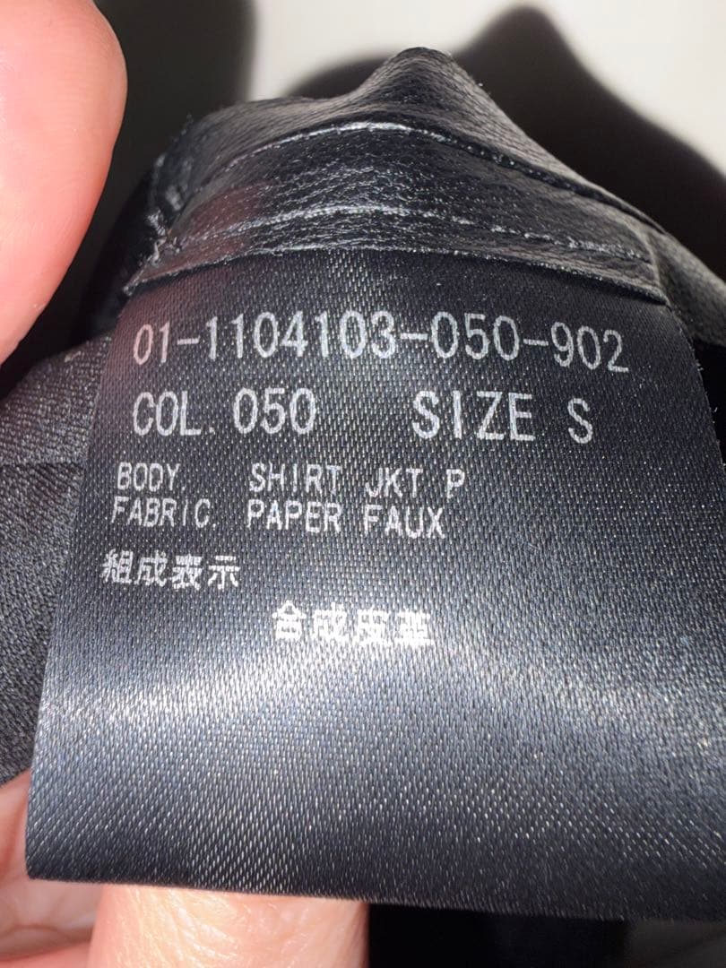 美品【THEORYセオリー】２０２１SS洗えるフェイクレザーシャツジャケット