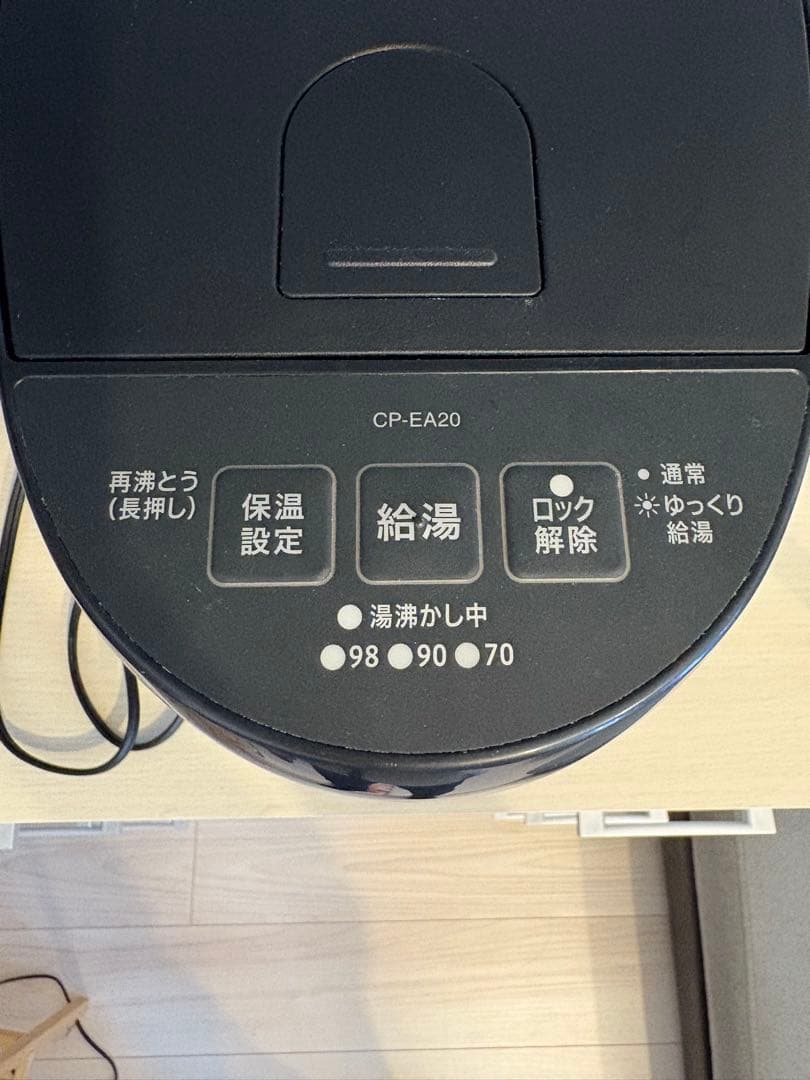 R...　【美品】象印 電気ポット 2.0L CP-EB20-BM