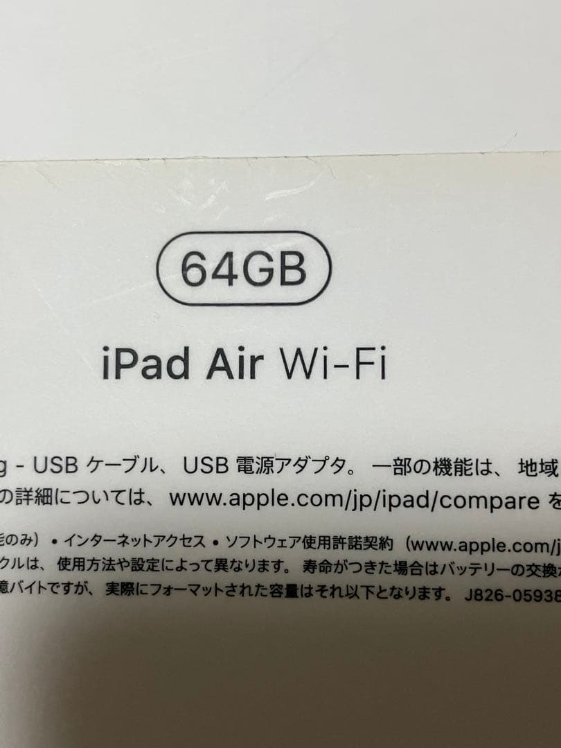 Apple iPad Air 第3世代 64GB スペースグレー