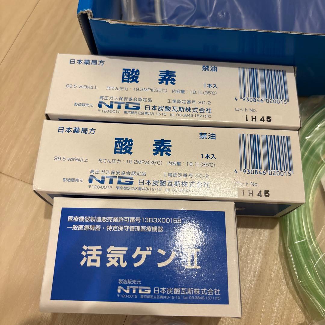 活気ゲン Ⅱ ポケット　酸素