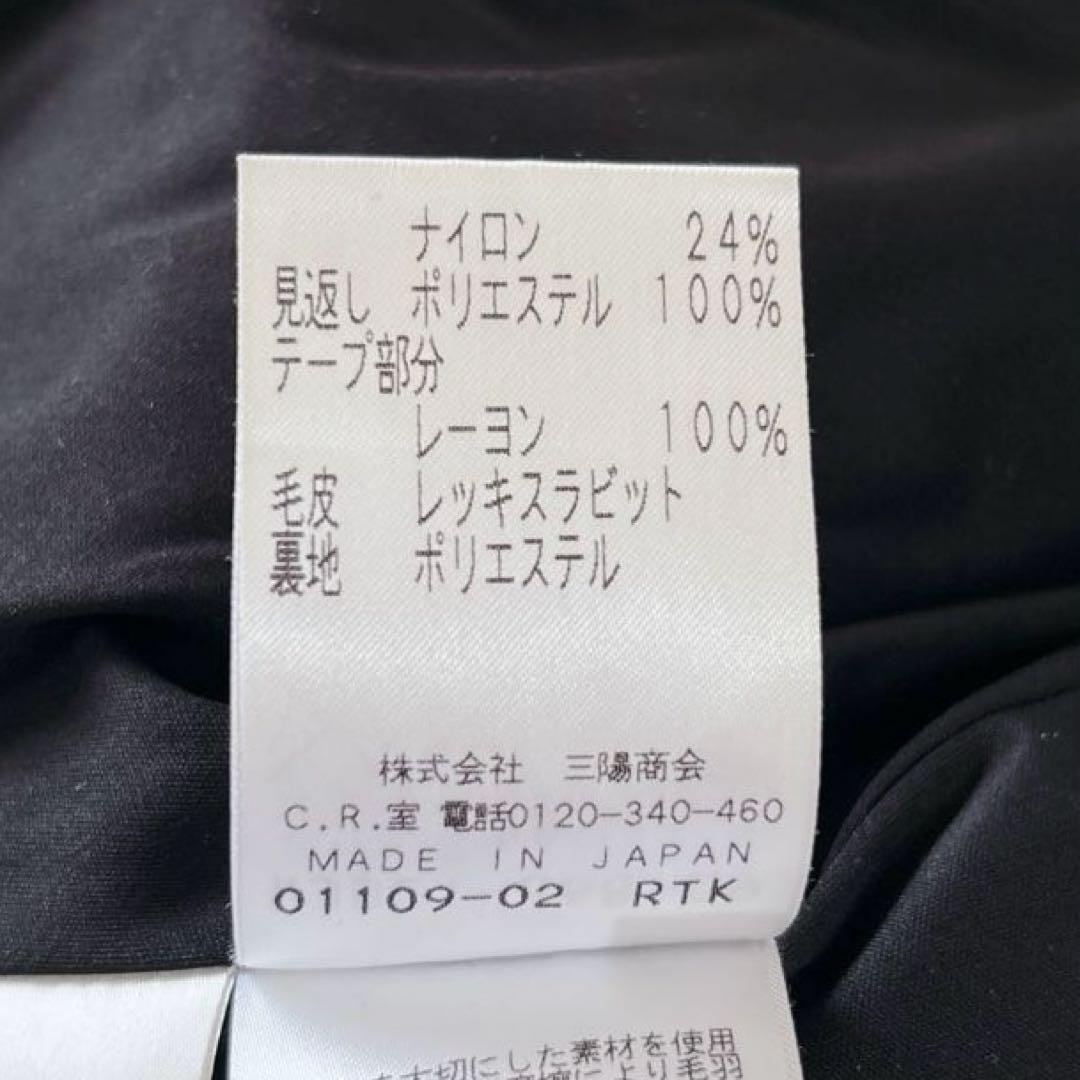 美品♡コトゥー ロングコート 丸襟 ラビットファー フリル Mサイズ 三陽商会