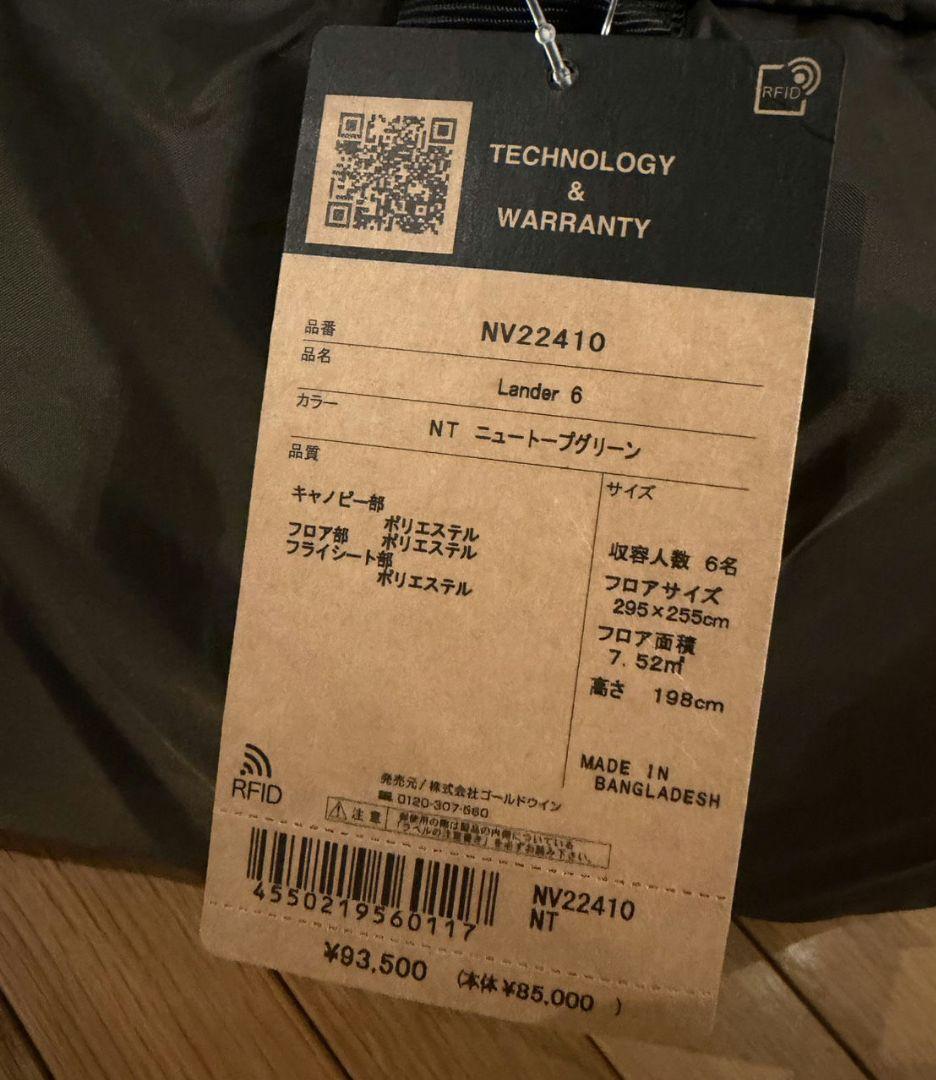 新品　THE NORTH FACE ザノースフェイス　ランダー6 テント