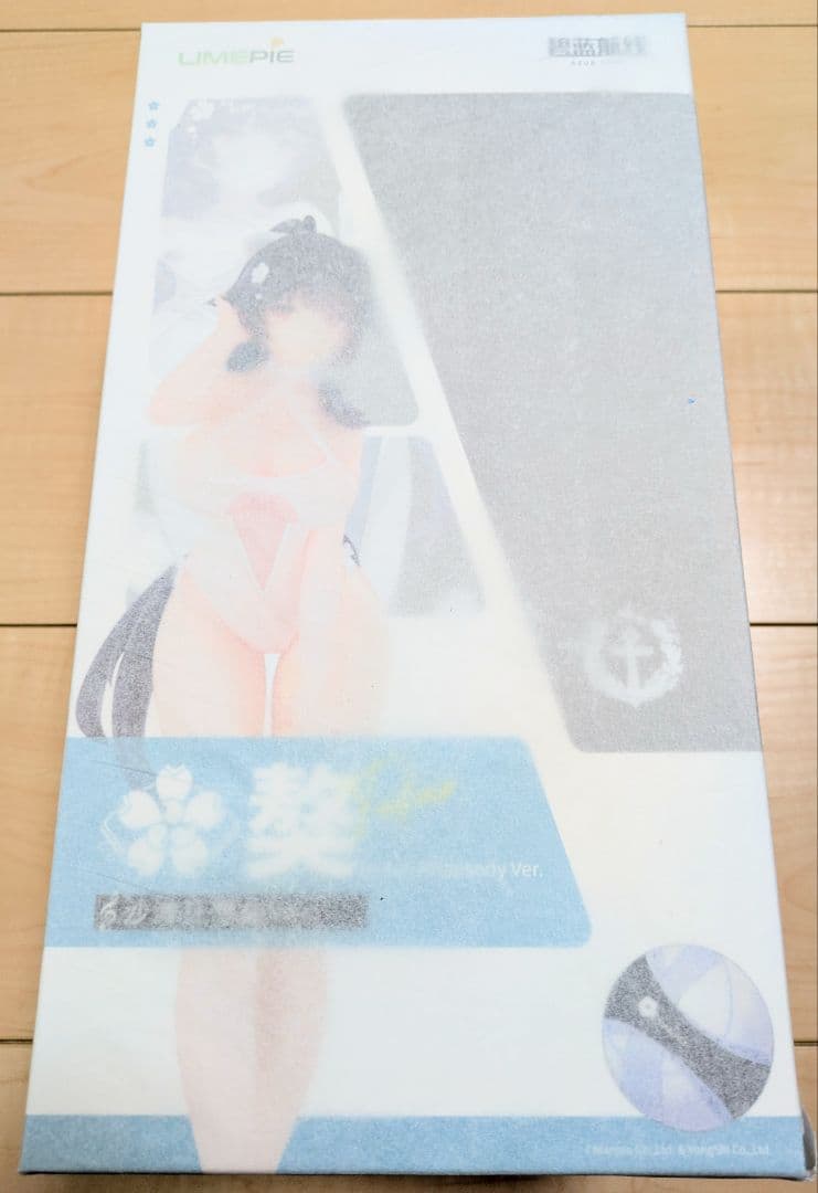 [未開封品] LIMEPIEシリーズ 高雄 砂浜ラプソディVer. [APEX]