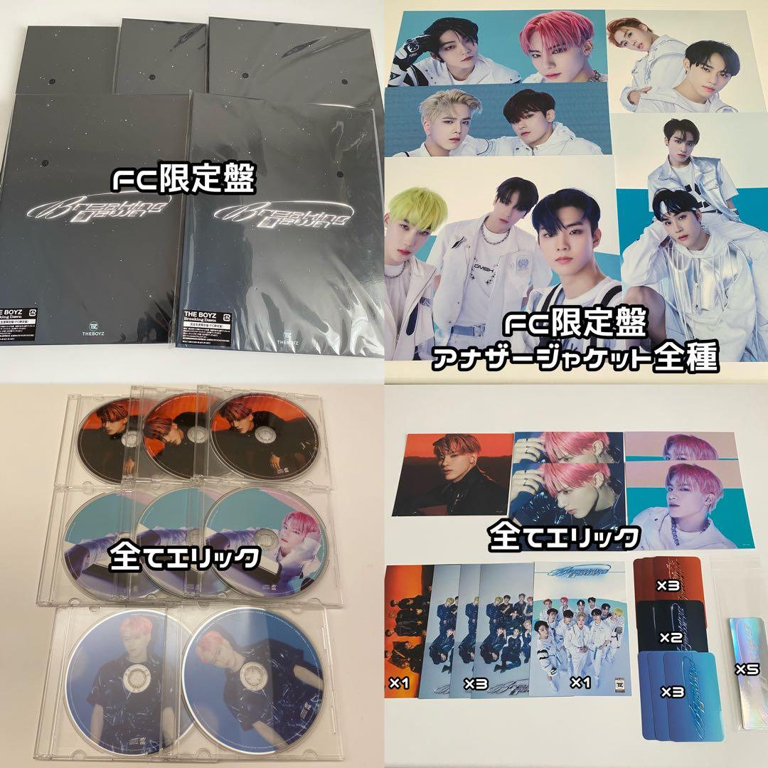 THE BOYZ アルバム セット