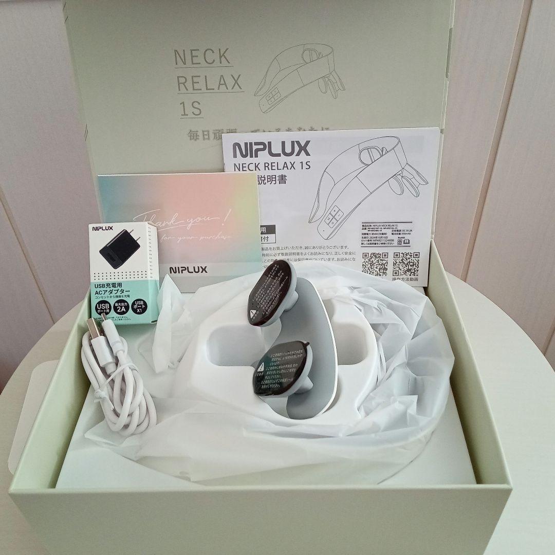 新品未使用品✨✨ネックリラックス1S NIPLUX マッサージャー