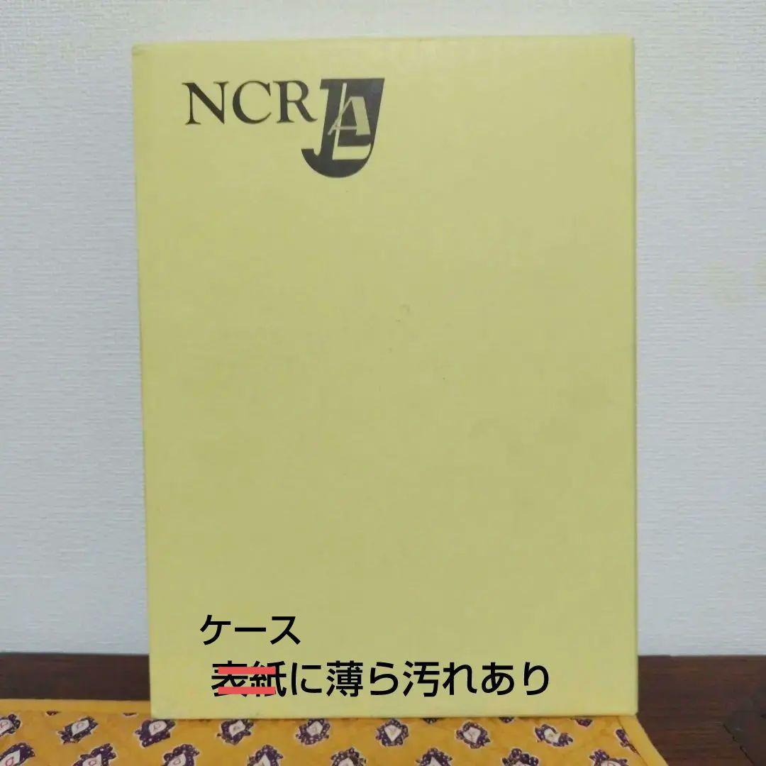 日本図書館協会 日本目録規則 日本十進分類法 基本件名標目表 まとめて