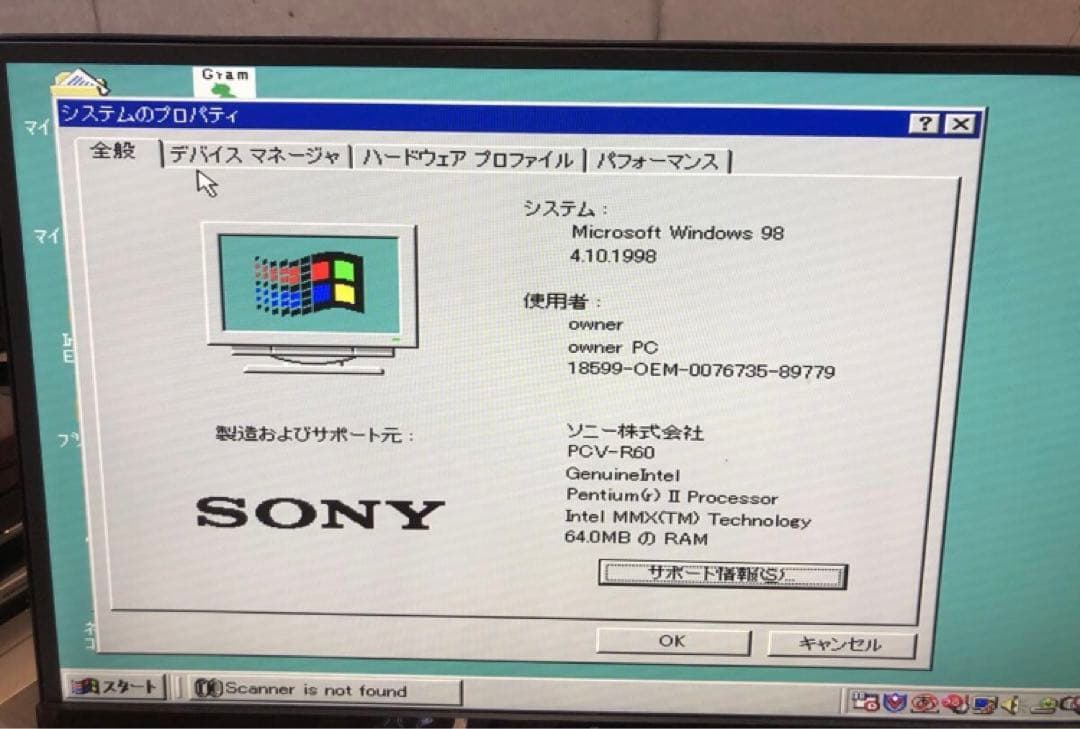 SONY VAIO PCV-R60 動作確認済 Windows98 デスクトップ