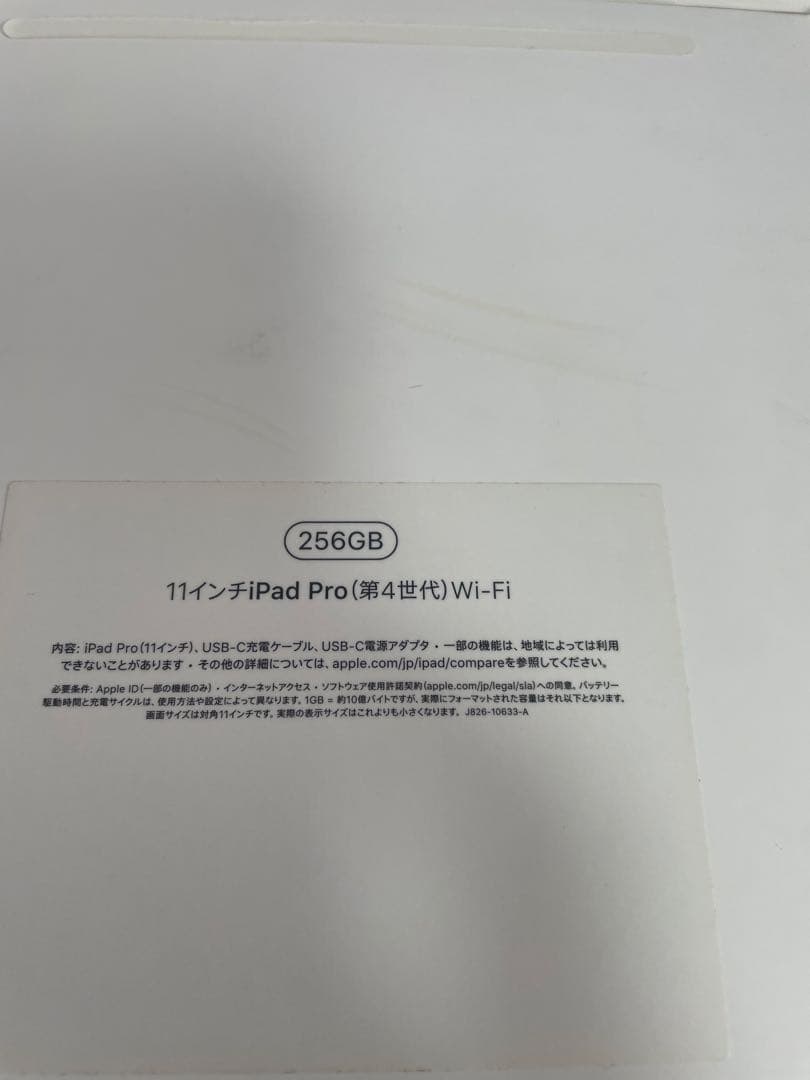 Apple iPad Pro 第４世代 256GB wifi