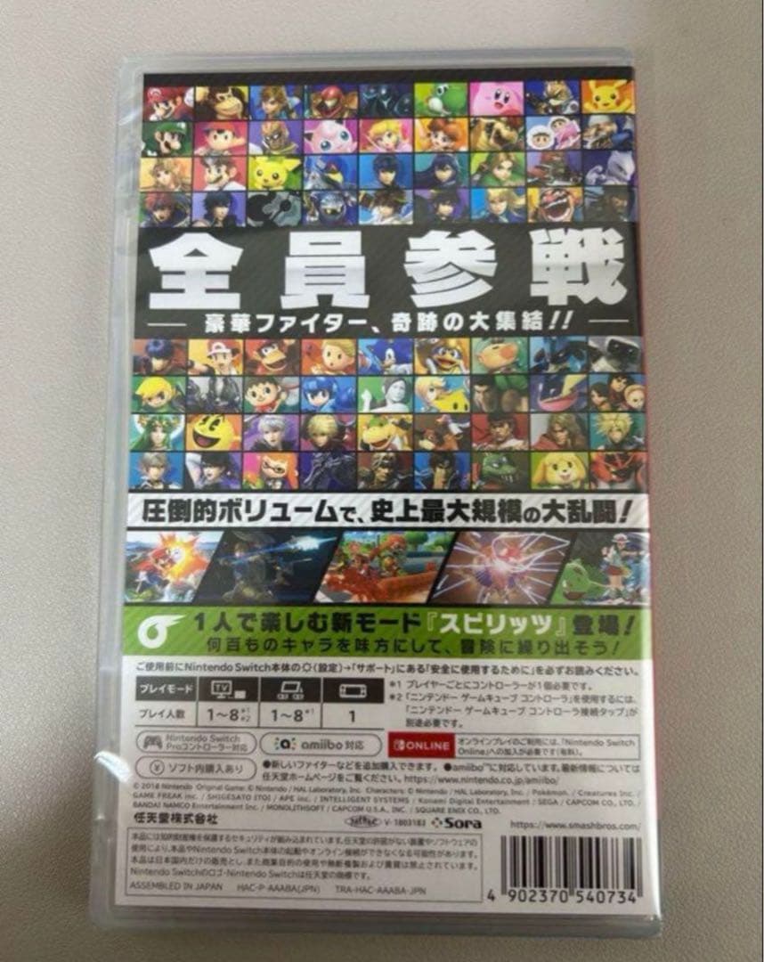 新品未開封⭐︎大乱闘スマッシュブラザーズ SPECIAL