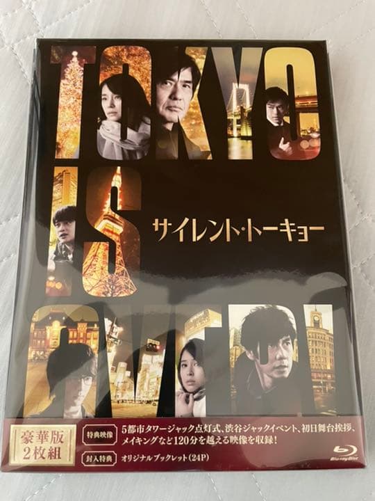サイレント・トーキョー 豪華版('20Silent Tokyo Film Pa…