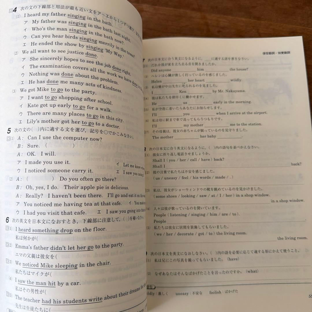 中高一貫指導用教材ENGLISH SEARCH3 グラマートレーニング