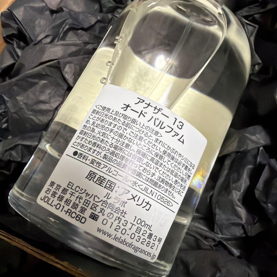 LE LABO ルラボ Another13 アナザー13 100ml