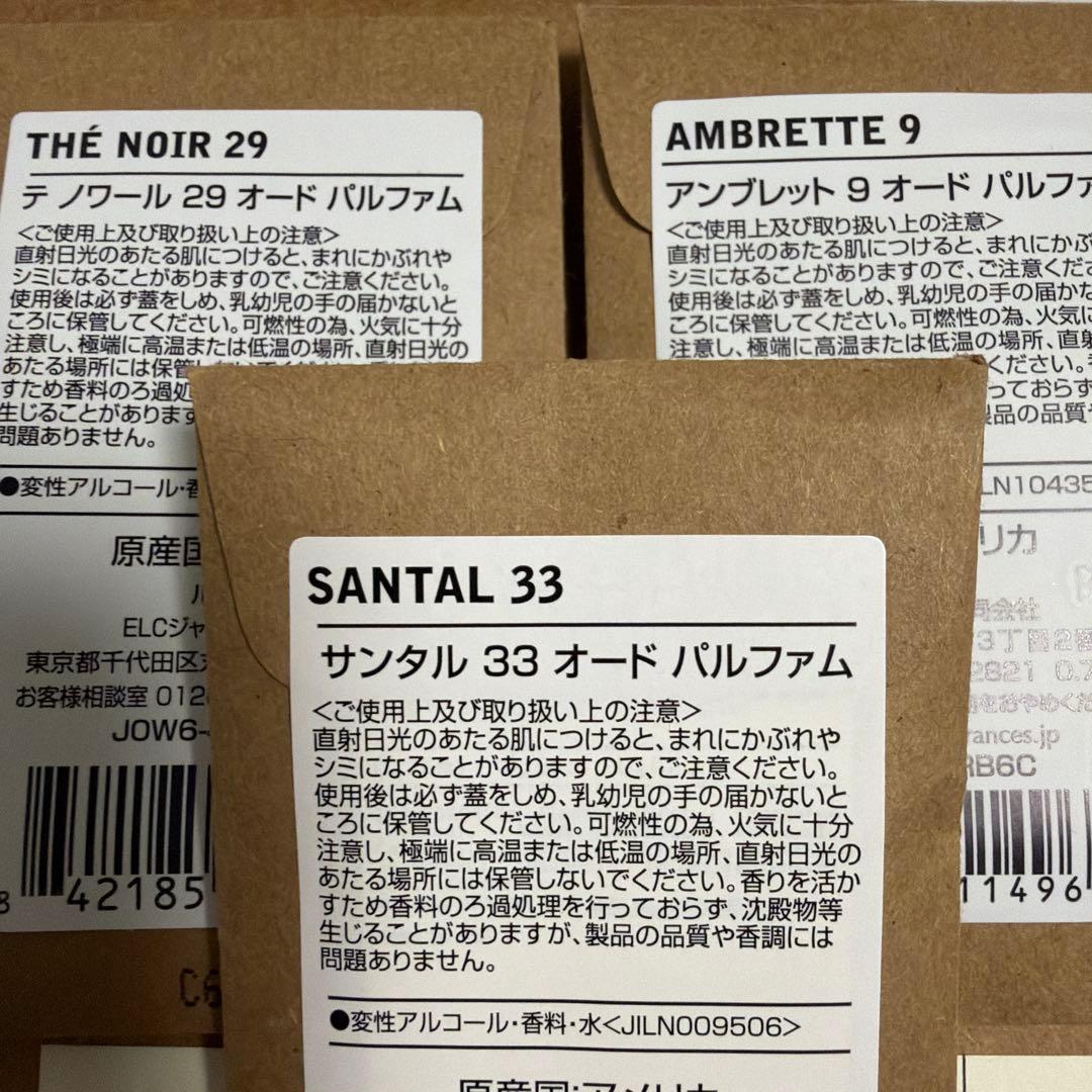 LE LABO ルラボ Another13 アナザー13 100ml
