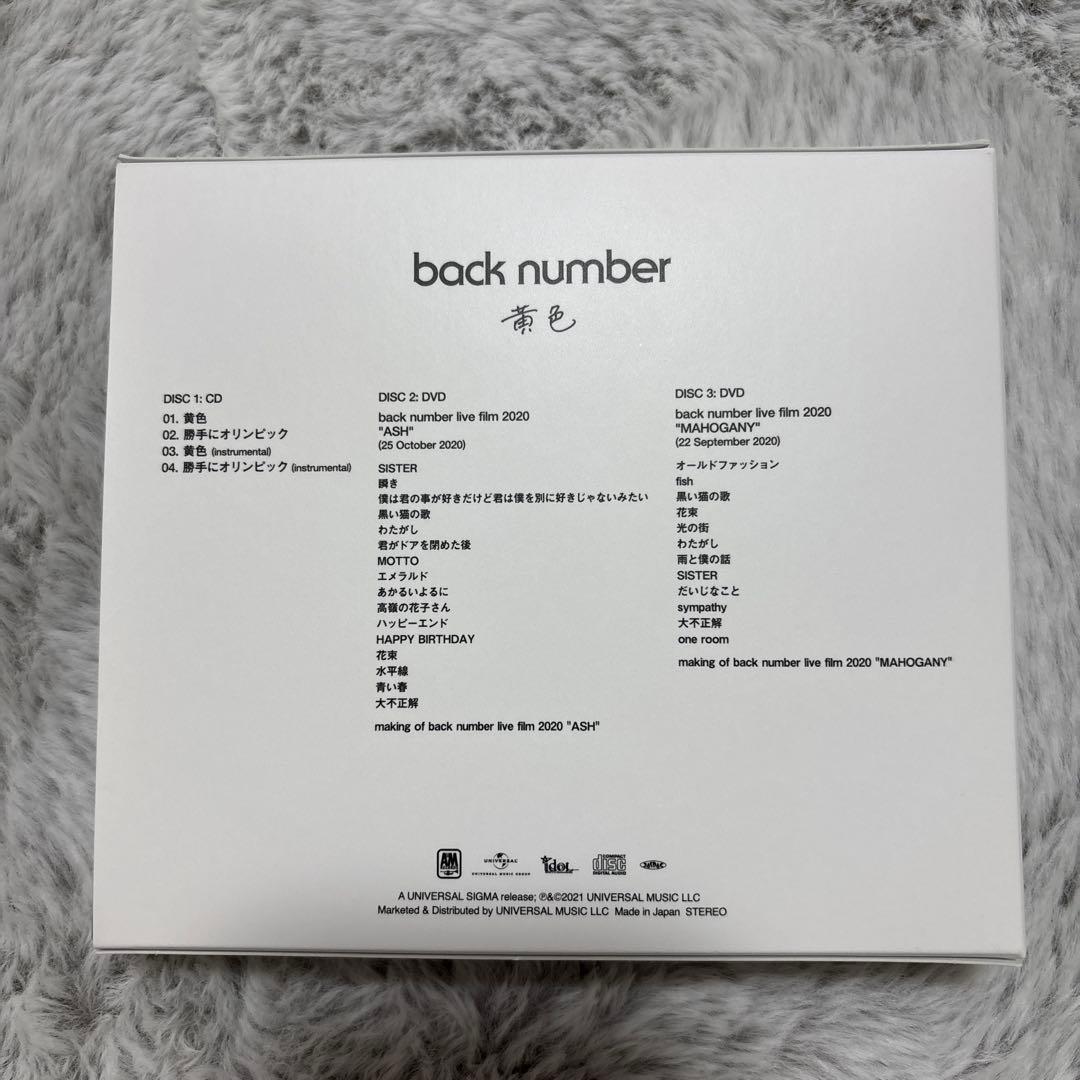 back number／黄色　FC限定盤（CD+2DVD ver.）　特典付き
