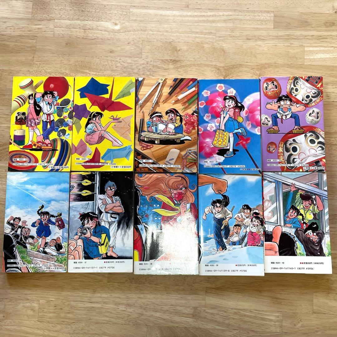 【全初版】「あまいぞ！男吾」全巻　Moo.念平