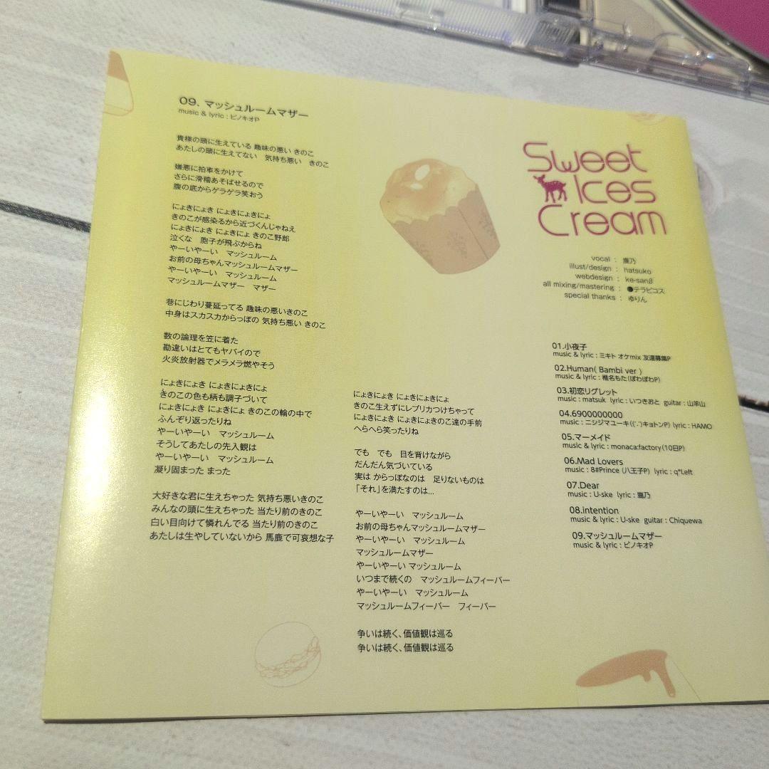 ☆美品☆ Sweet Ices Cream / ばんび～の 鹿乃 歌い手