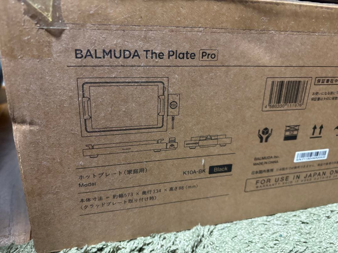 今週のみ値下げ！　美品　使用回数１回　BALMUDA The Plate Pro