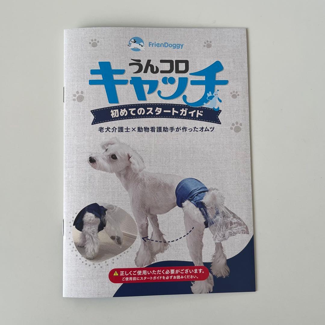 うんコロキャッチ Sサイズ　新品未開封品
