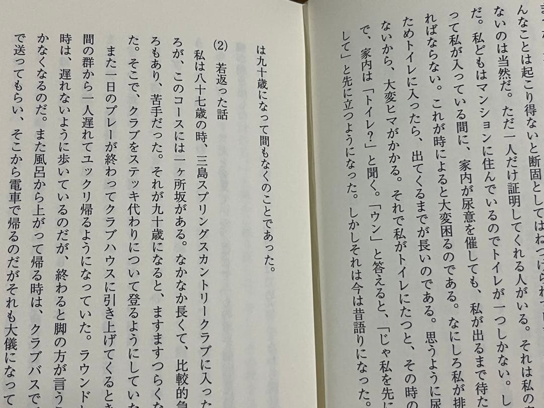 健康・長寿と安楽詩 : 幸福をよぶ正心調息法【匿名配送】