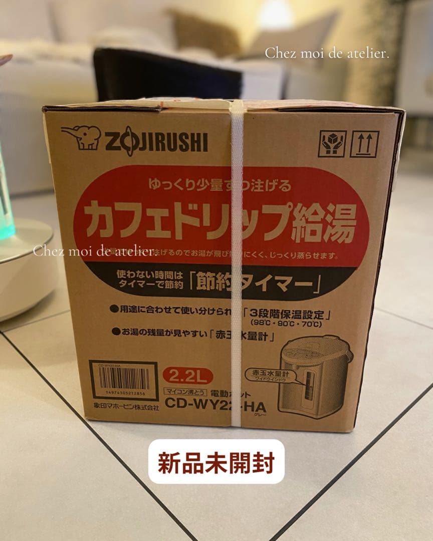 象印　電気ポット 2.2L カフェドリップ給湯 グレー 新生活応援/新品未開封品