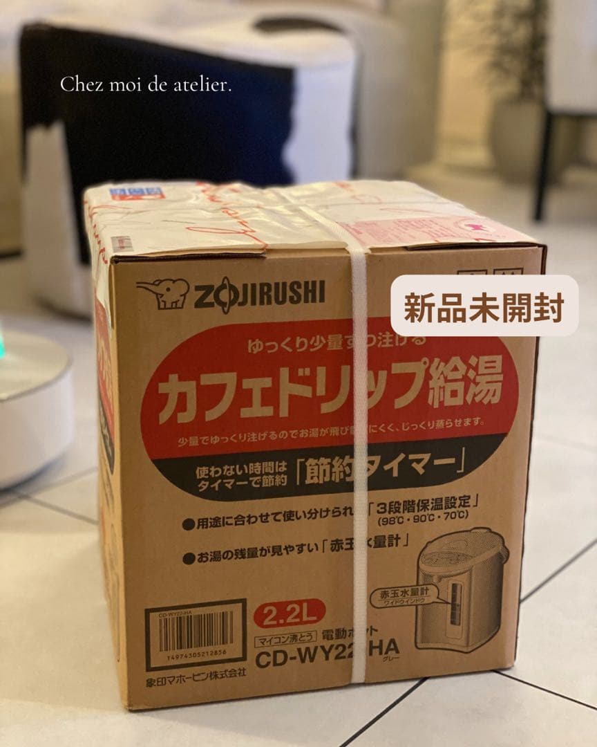 象印　電気ポット 2.2L カフェドリップ給湯 グレー 新生活応援/新品未開封品