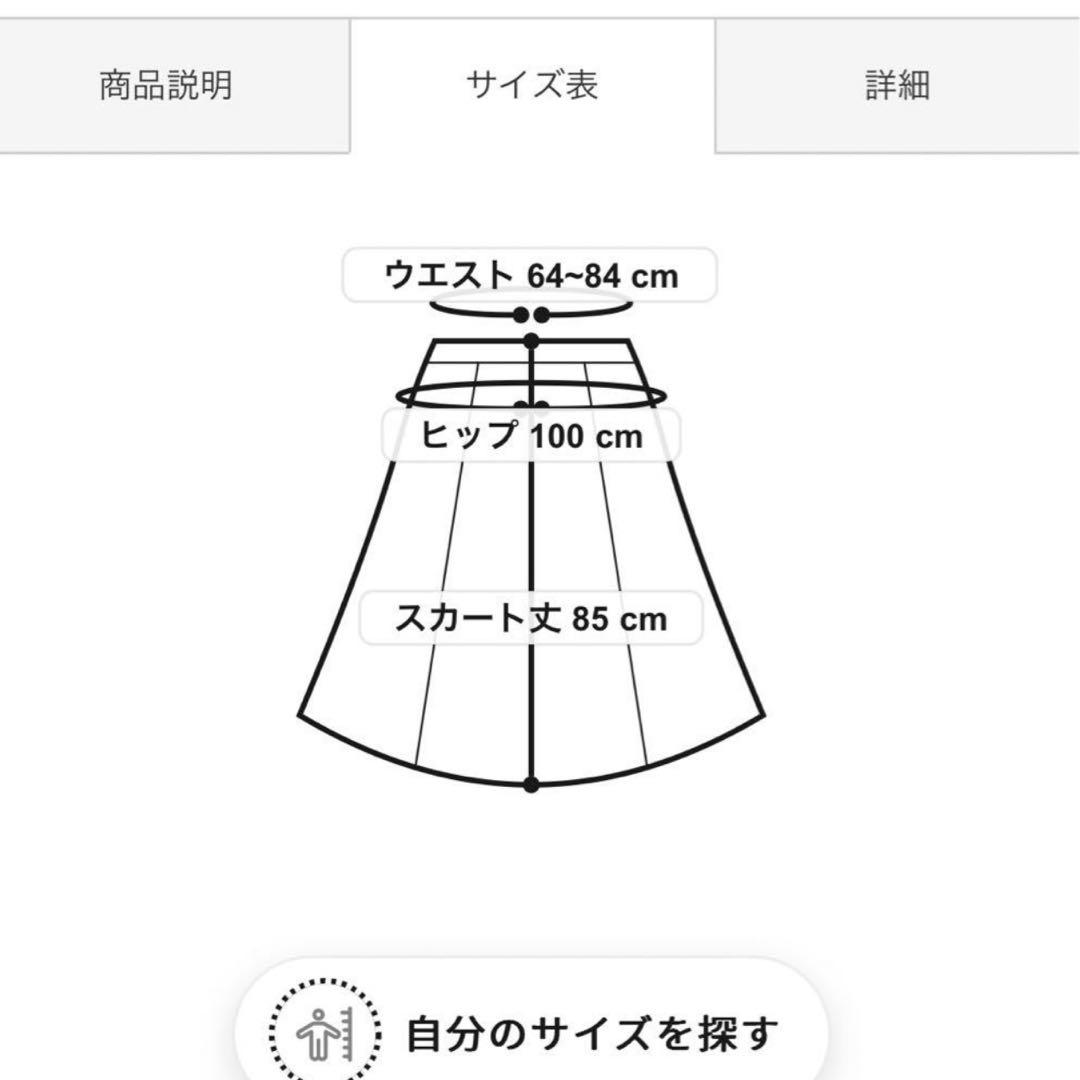 美品⭐︎ トゥモローランド ボールジィ　ライトストレッチ フレア スカート