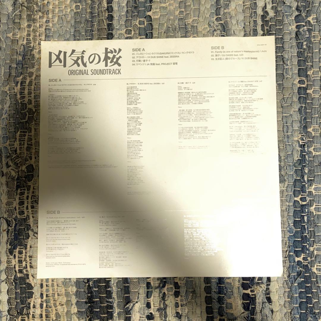 凶気の桜 オリジナルサウンドトラック レコード