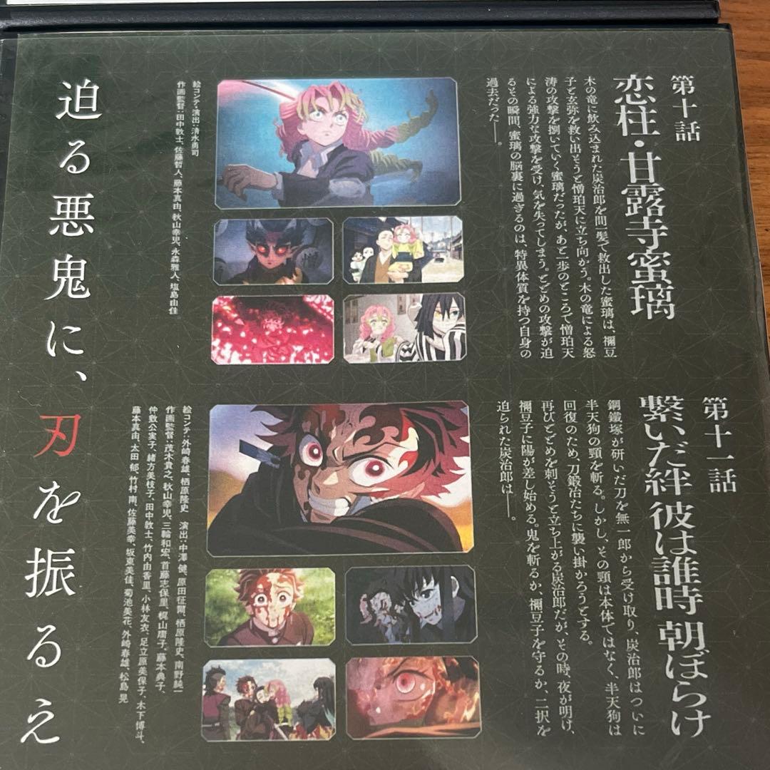 鬼滅の刃 刀鍛冶の里編 DVD 全6巻　全巻セット 新品ケース付き