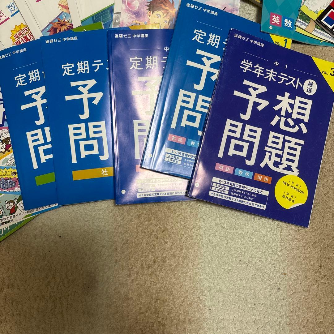進研ゼミ　中学講座　中学1年　2023年度　1年分