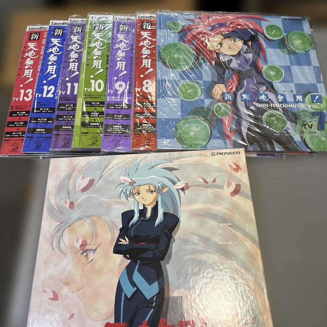 新・天地無用！ LD TV7〜TV13 TV7とTV12開封済　他は未開封