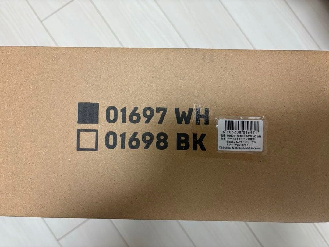 山崎実業　ツーウェイキッチン家電下引き出し&スライドテーブル タワー W80