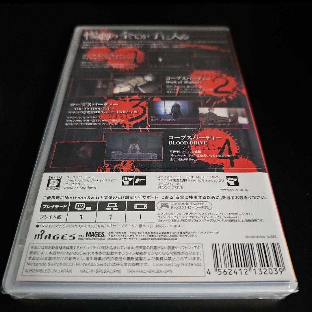 【新品】SWITCH コープスパーティー TETRALOGY PACK 通常版