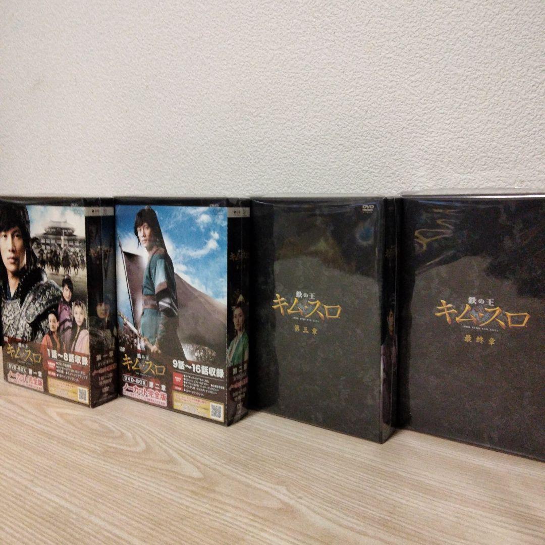 (チソン主演)ノーカット完全版 鉄の王キム・スロDVD-BOX全4BOXセット)