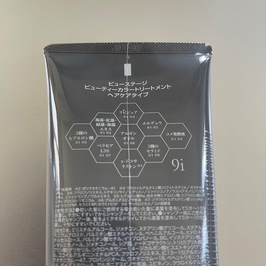 【新品】アデランスビューティーカラートリートメント　ダークブラウン　３本