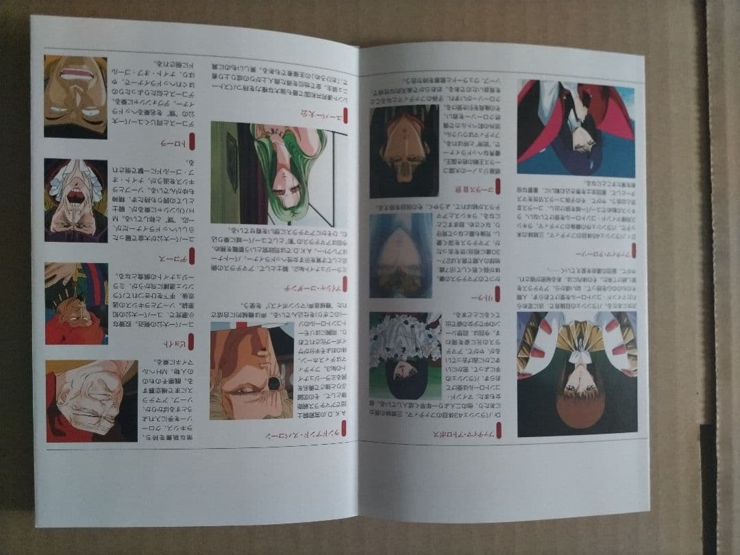 ファイブスター物語 DVD