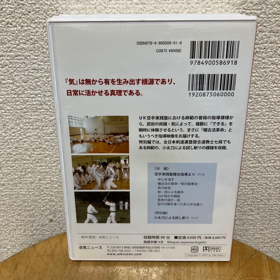 DVD３巻セット　宇城憲治　宇城空手