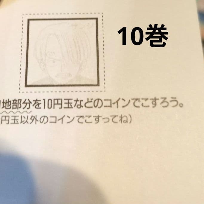 ワンピース ONE PIECE 単行本 集英社 尾田栄一郎 10冊 セット売り