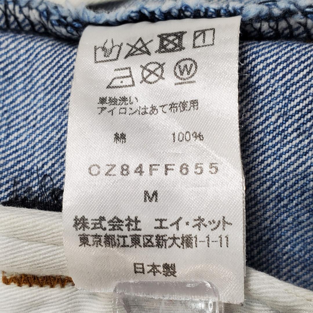 まつりさん専用 フルカウント × zucca Mサイズ サルエル デニム パンツ