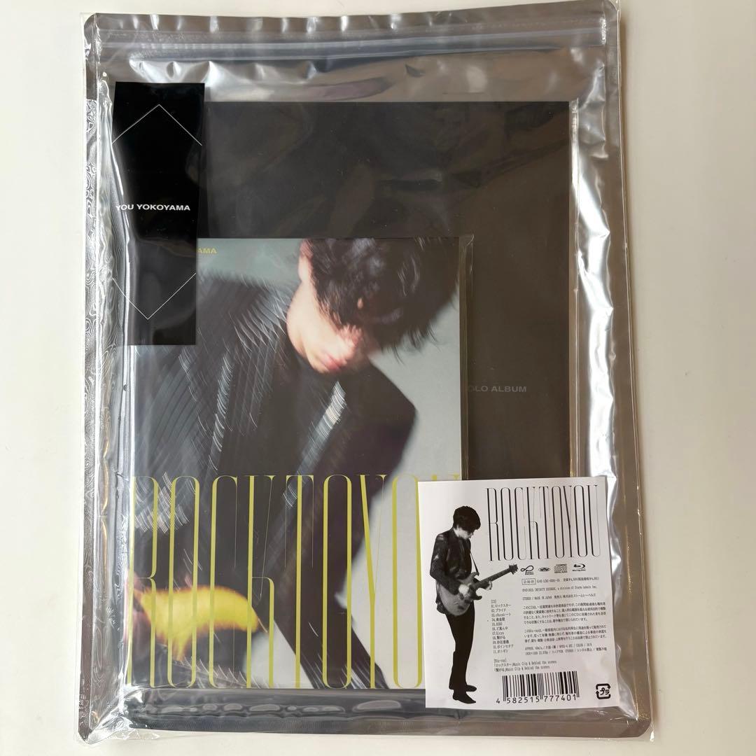 横山裕 ROCK TO YOU CD セット 完全生産限定版 初回限定盤 通常版