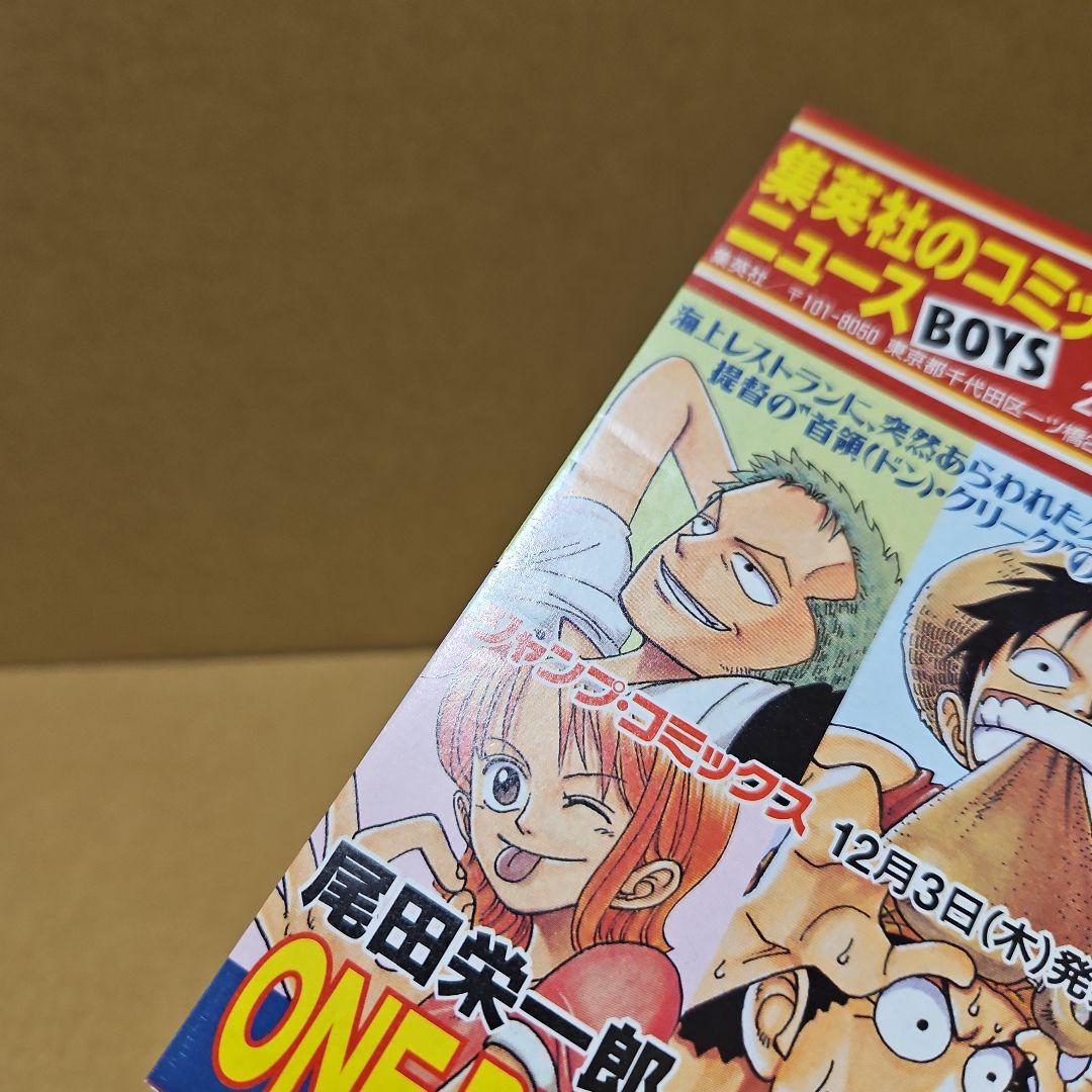 ONE PIECE　初版　ワンピース　6巻