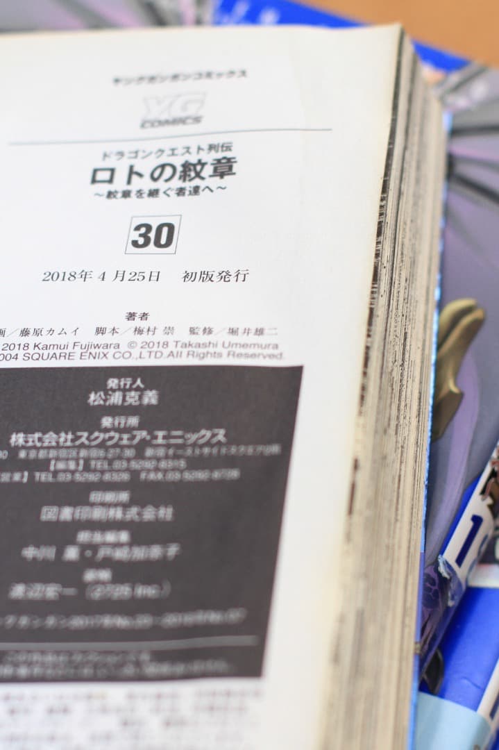 送料込・匿名配送♦️ドラゴンクエスト列伝★ロトの紋章ー紋章を継ぐ者たちへー★全巻