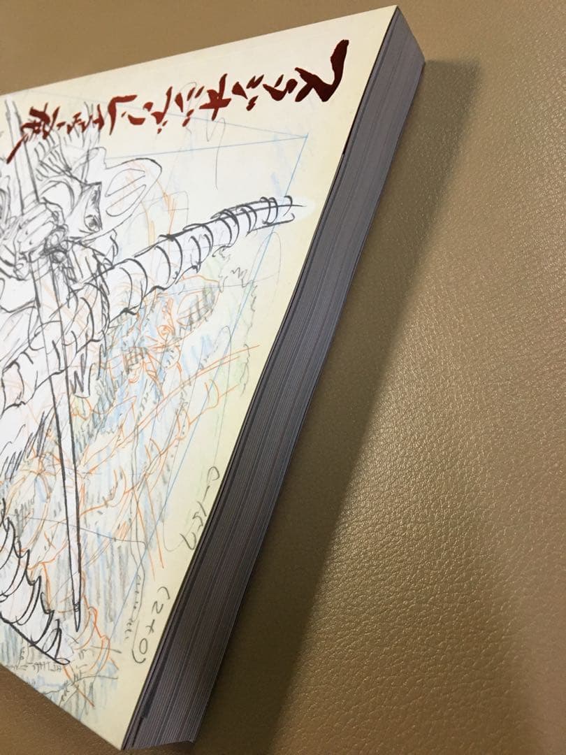 【美品】 スタジオジブリレイアウト展　図録