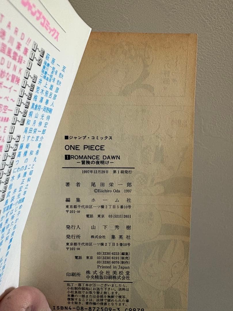 ONE PIECE 1巻から３５巻のセット➕ウォンテッド　全初版