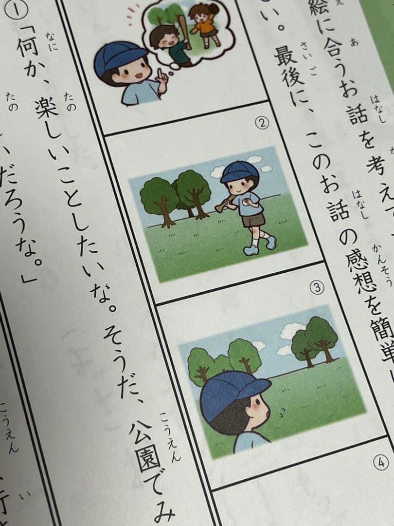 TOEZ トイズアカデミー　小2 算数　国語 教材　T2
