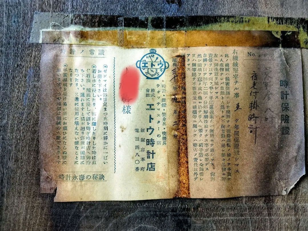 昭和レトロ　大型 振り子　ゼンマイ式 　夜光文字板掛時計