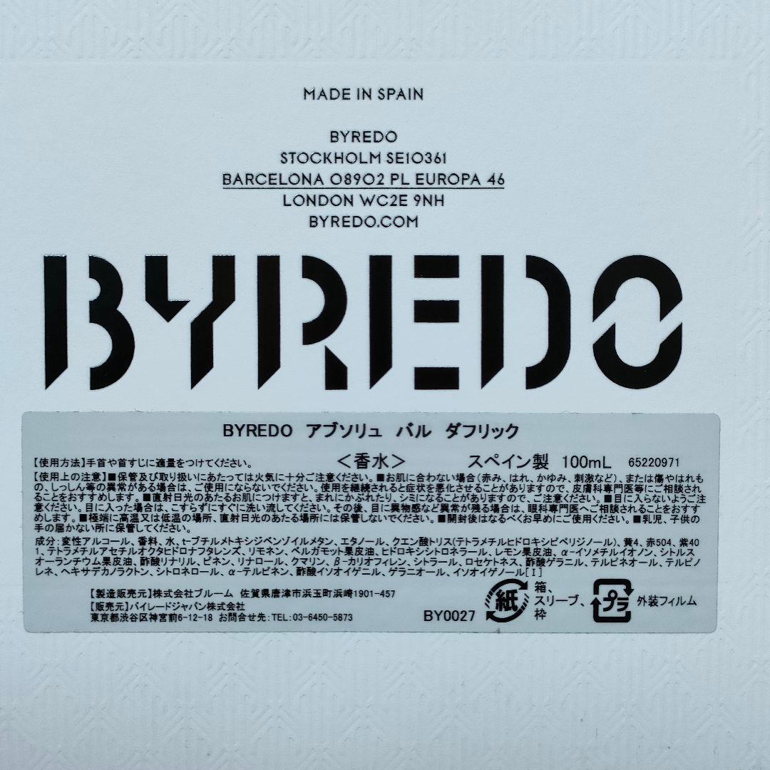 香水(ユニセックス) BYREDO BAL D'AFRIQUE ABSOLU 100ml